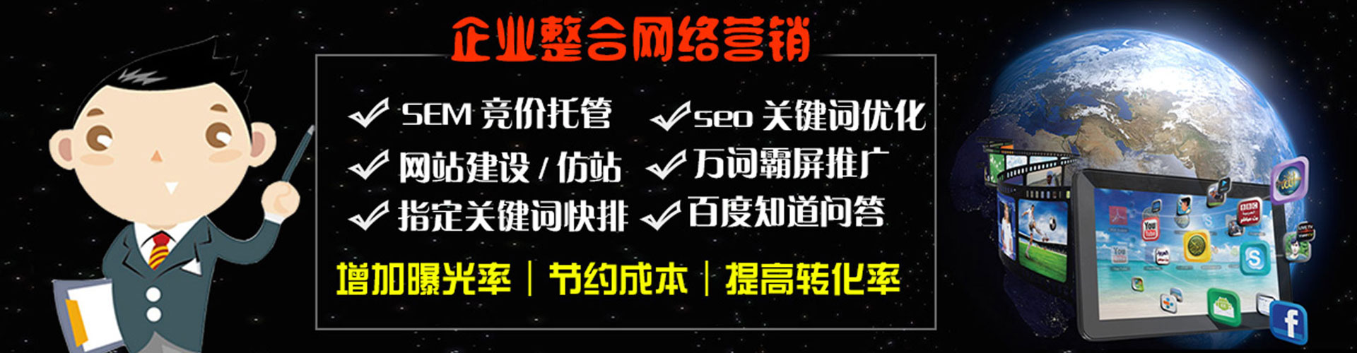怀安百度竞价代理