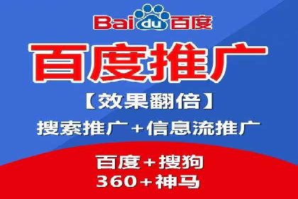 百度竞价广告收费案例分析